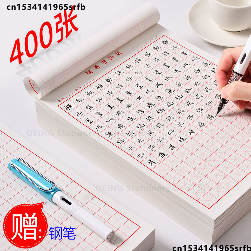 Chinese Calligraphy Practice Book - الصينية سجل التأليف Quaderon ورقة خاصة