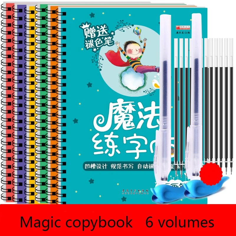 Chinese Calligraphy Practice Book - الإنجليزية الرياضيات الصينية قاعدة جذرية بينيين