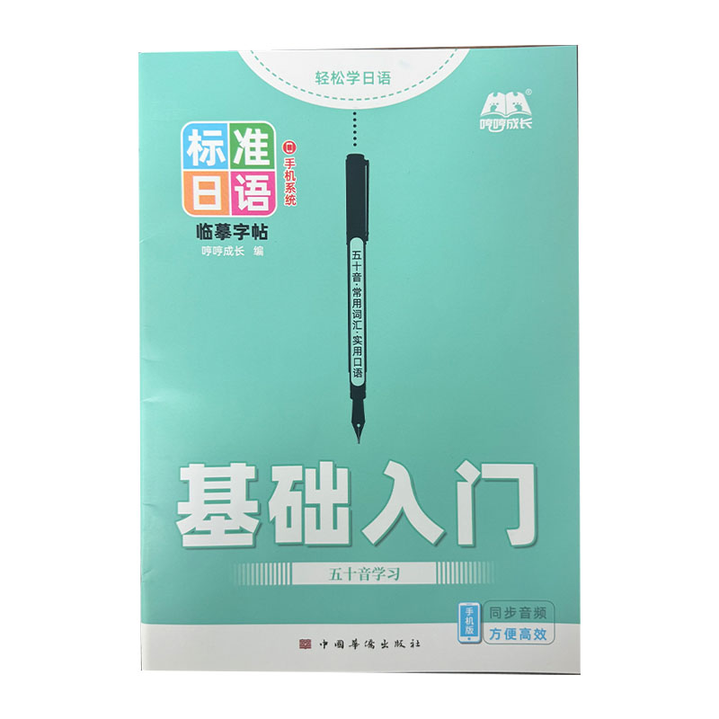 كتاب تدريب على الكتابة اليابان - مراجعة Chinese Calligraphy Practice Book وسعره