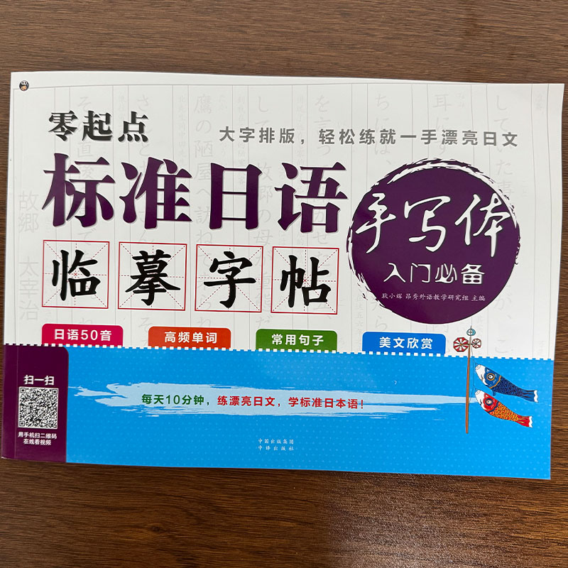 دفتر تدريب على الكتابة اليابان - مراجعة Chinese Calligraphy Practice Book وسعره